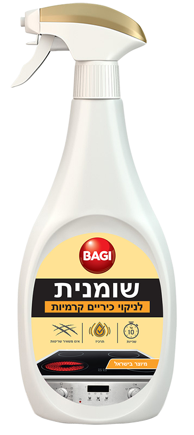 שומנית לניקוי כריים קרמים